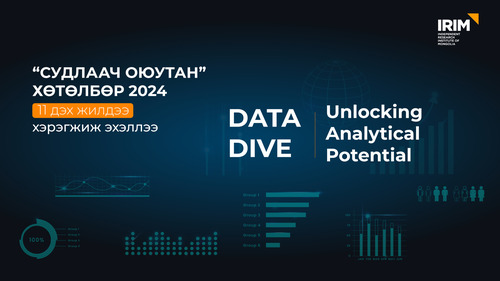 📣СУДЛААЧ ОЮУТАН 2024 хөтөлбөр хэрэгжиж эхэллээ.